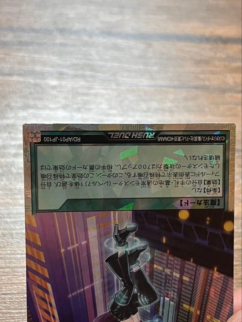 遊戯王ラッシュデュエル 潜入開始 オーバーラッシュ