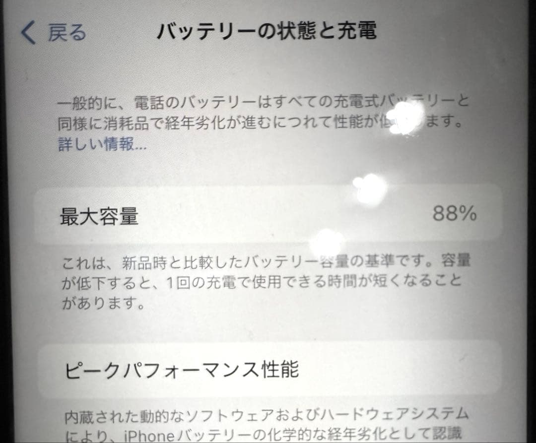 iPhone11 ホワイト 128GB SIMフリー 中古品