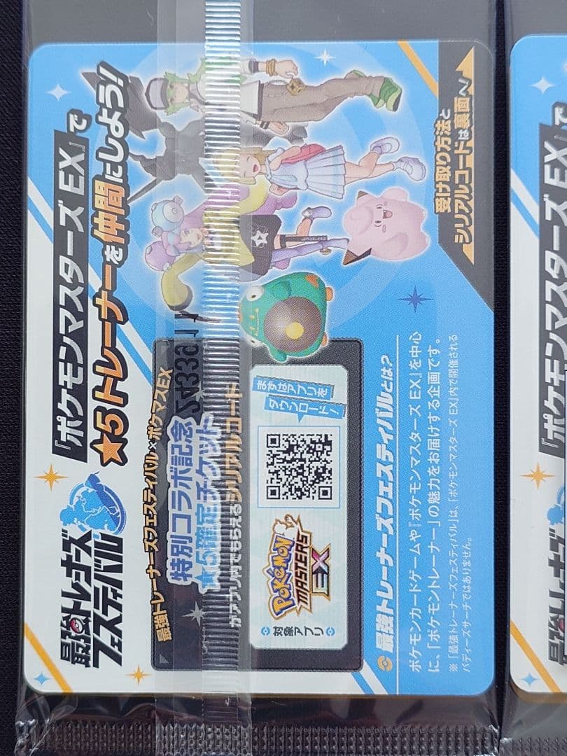 ナンジャモのカイデン　プロモ　232/SV-P　未開封　6枚