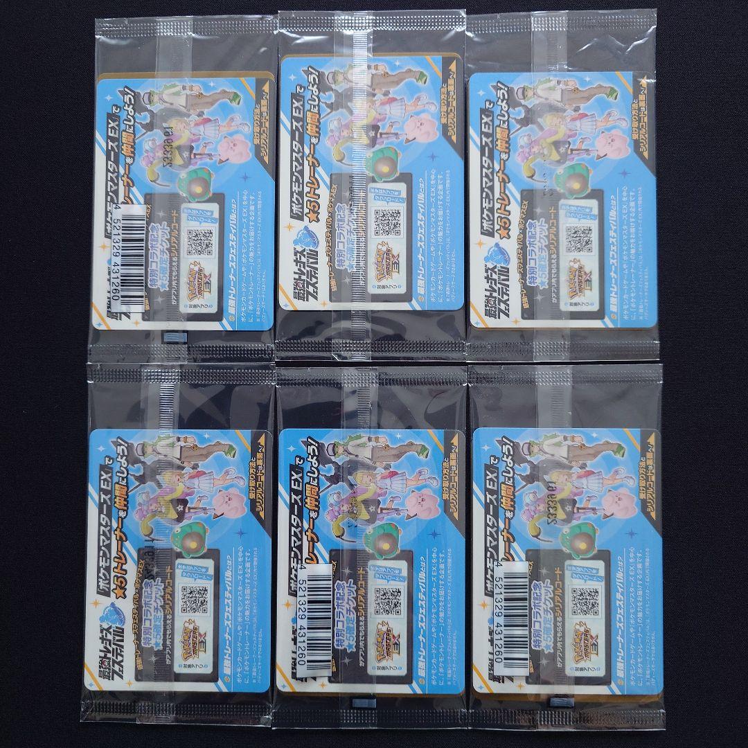 ナンジャモのカイデン　プロモ　232/SV-P　未開封　6枚