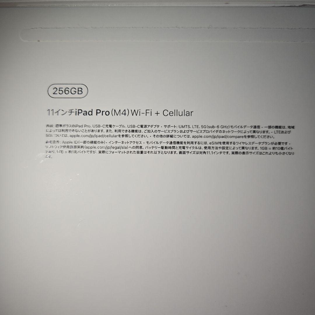 H*u様 iPad Pro11インチM4 Wi-Fi +Cellular モデル