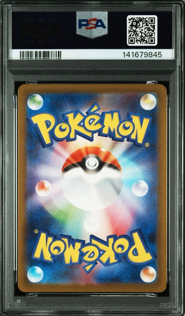 【最安値】ポケモンカード　ロケット団のミミッキュ　AR PSA10