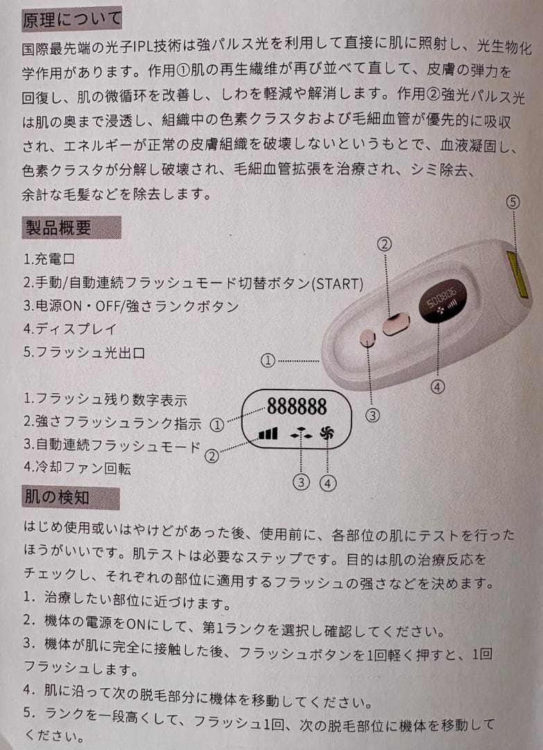 【自宅脱毛お試し価格☆大特価】IPL光脱毛器 光子技術で脱毛と美肌が同時に叶う♪