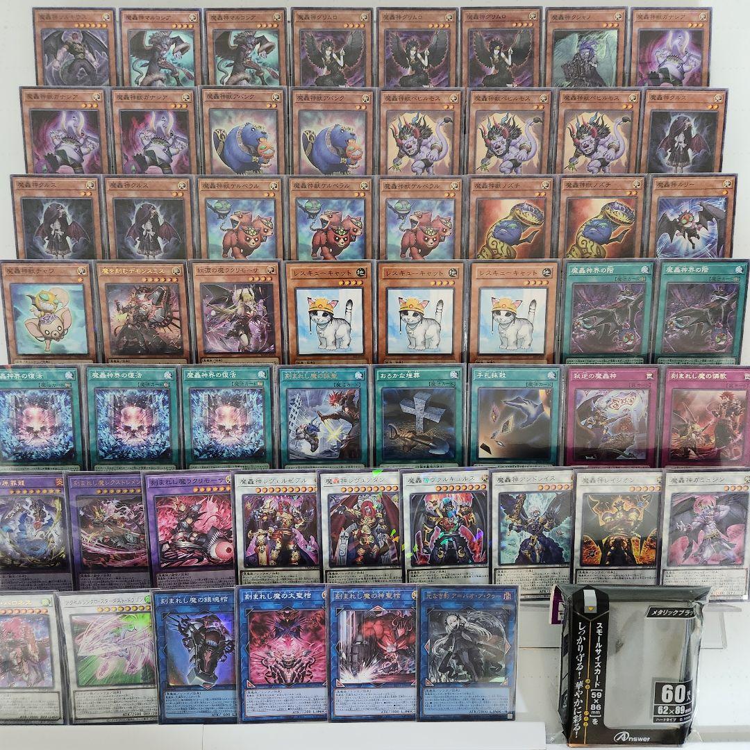 山屋　即日発送　魔轟神デッキ　魔を刻むデモンスミス