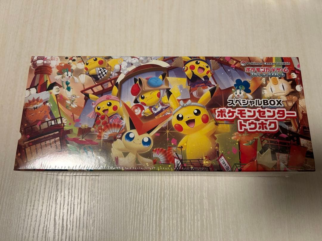 【新品・未開封】 スペシャルBOX ポケモンセンター トウホク