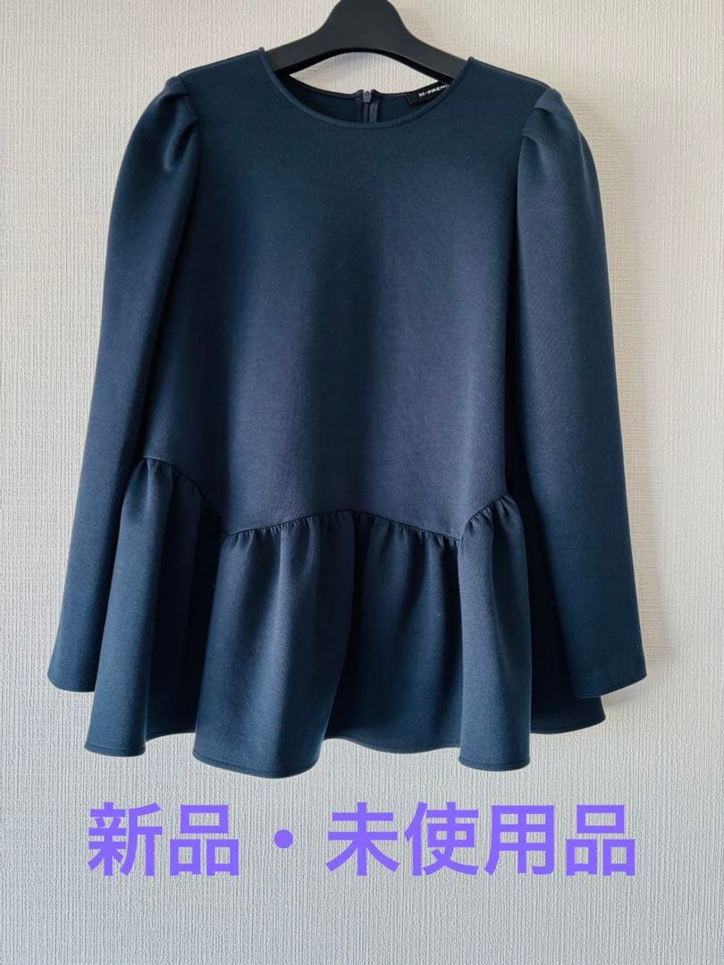 エムプルミエ　 ダンボールニットペプラムカットソー　36サイズ