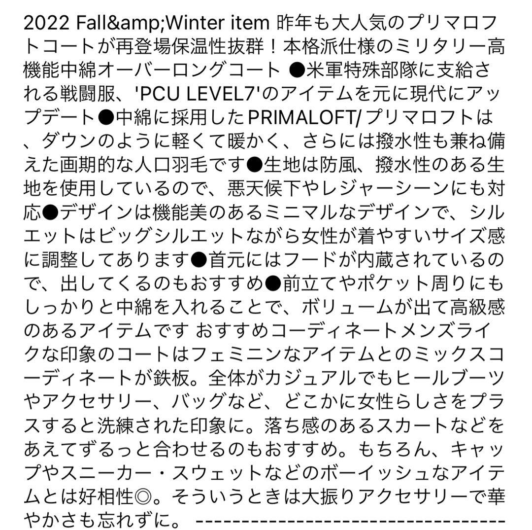 y*e様 フリークス　PRIMALOFT モンスターパーカー　ダウン