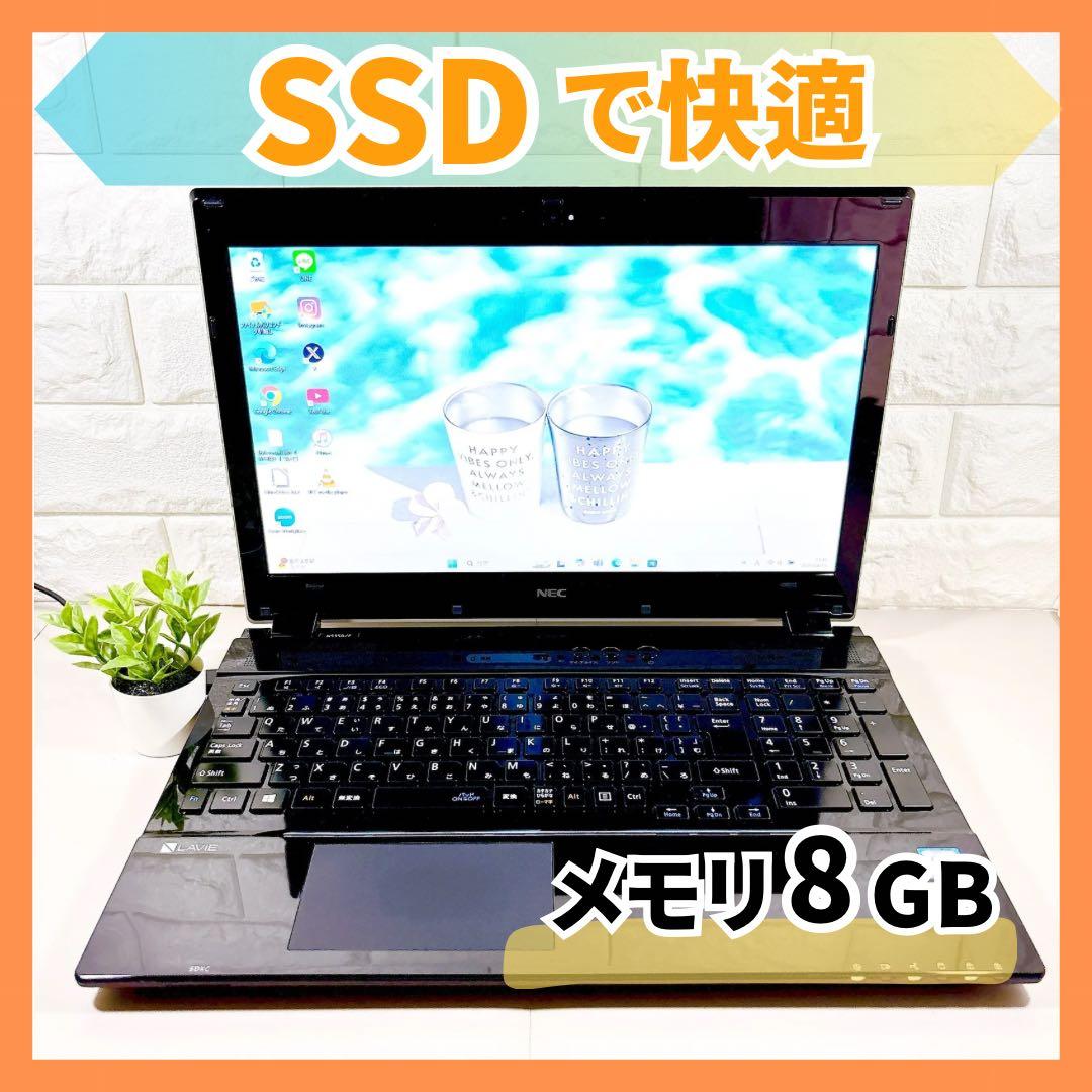 SSDで快適に使える✨メモリ8GB カメラ付き 第７世代 ノートパソコン NEC