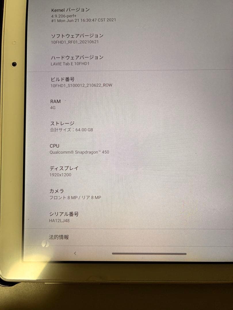 NEC LAVIE Tab E 10FHD1 防水タブレット　ホワイト