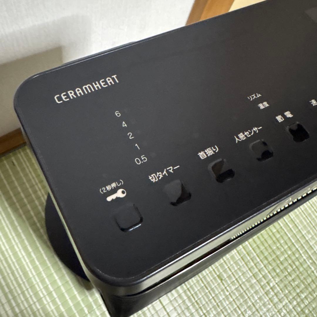 ダイキン DAIKIN セラムヒート ERFT11ZS-T 赤外線ヒーター