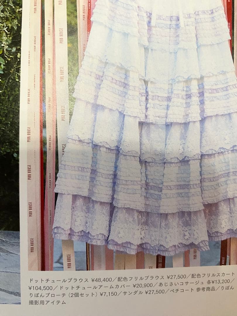PINKHOUSE 配色フリルスカート