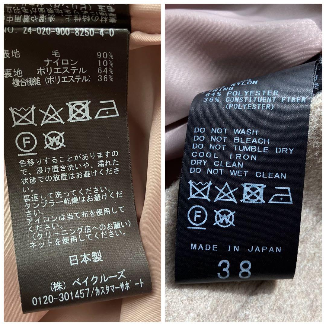 【美品】【2024AW】IENAシャルムビーバーAラインコート ノーカラーコート