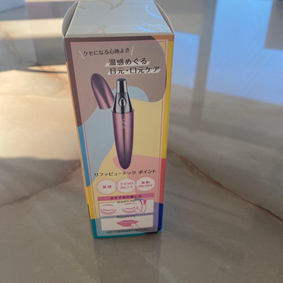 新品未開封ReFa RE-AH05A PINK