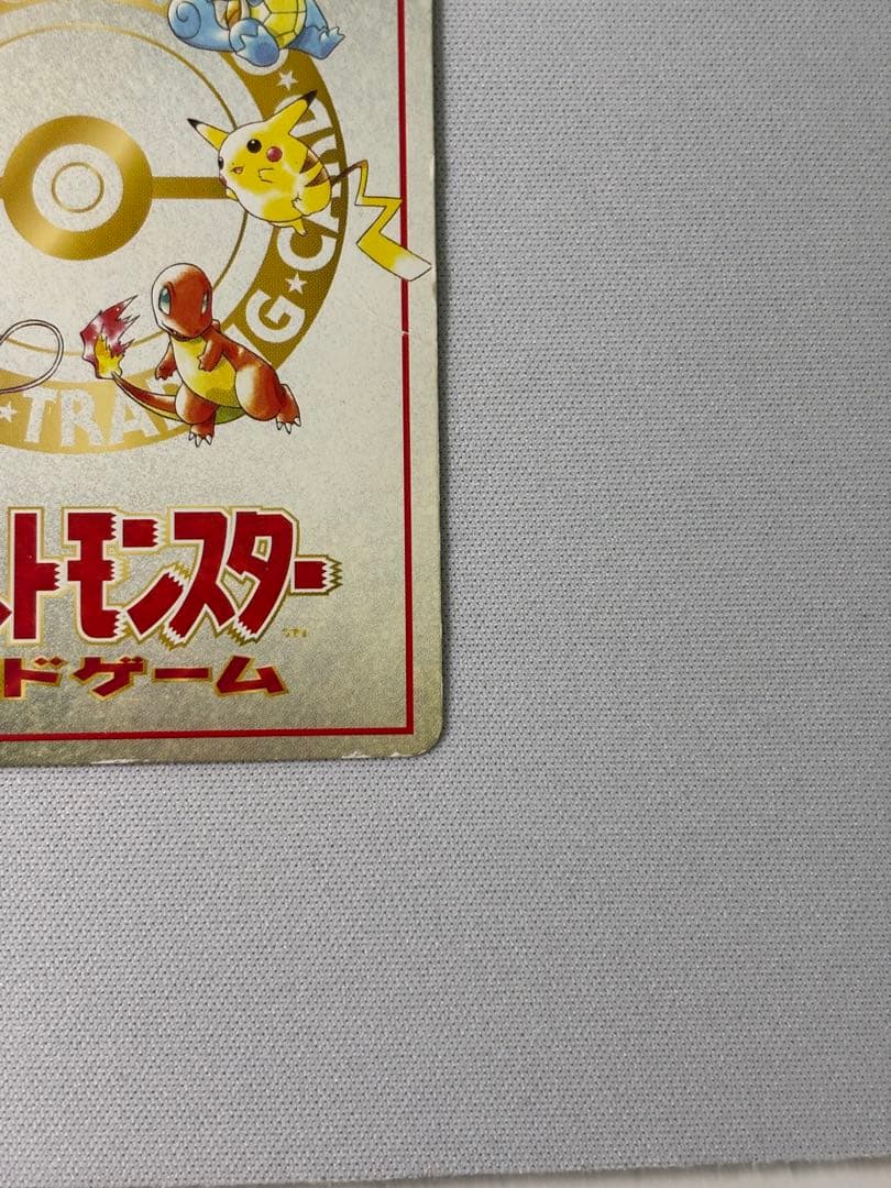 オーヤマのピカチュウ 拡張シート第3弾(緑版) 旧裏
