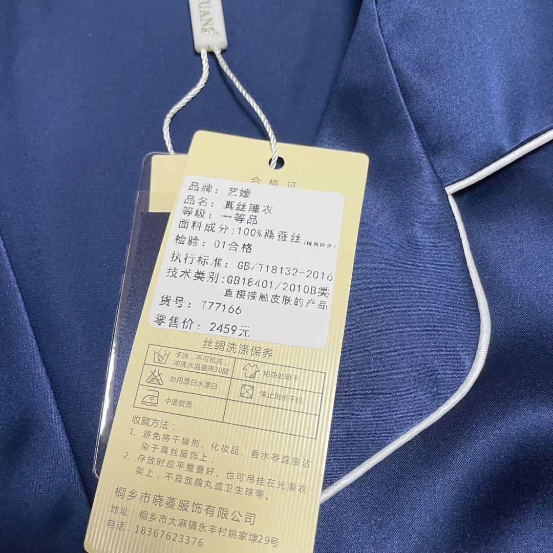 551 レディースパジャマ オールシルク 長袖 ネイビー L 肌触り滑らか