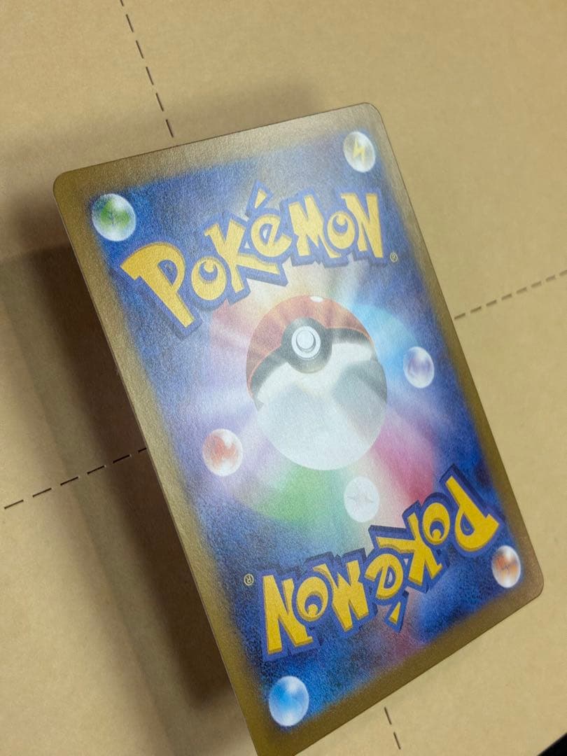 テレパス超エネルギー エラー版 ポケモンカード マグネットローダーイン発送