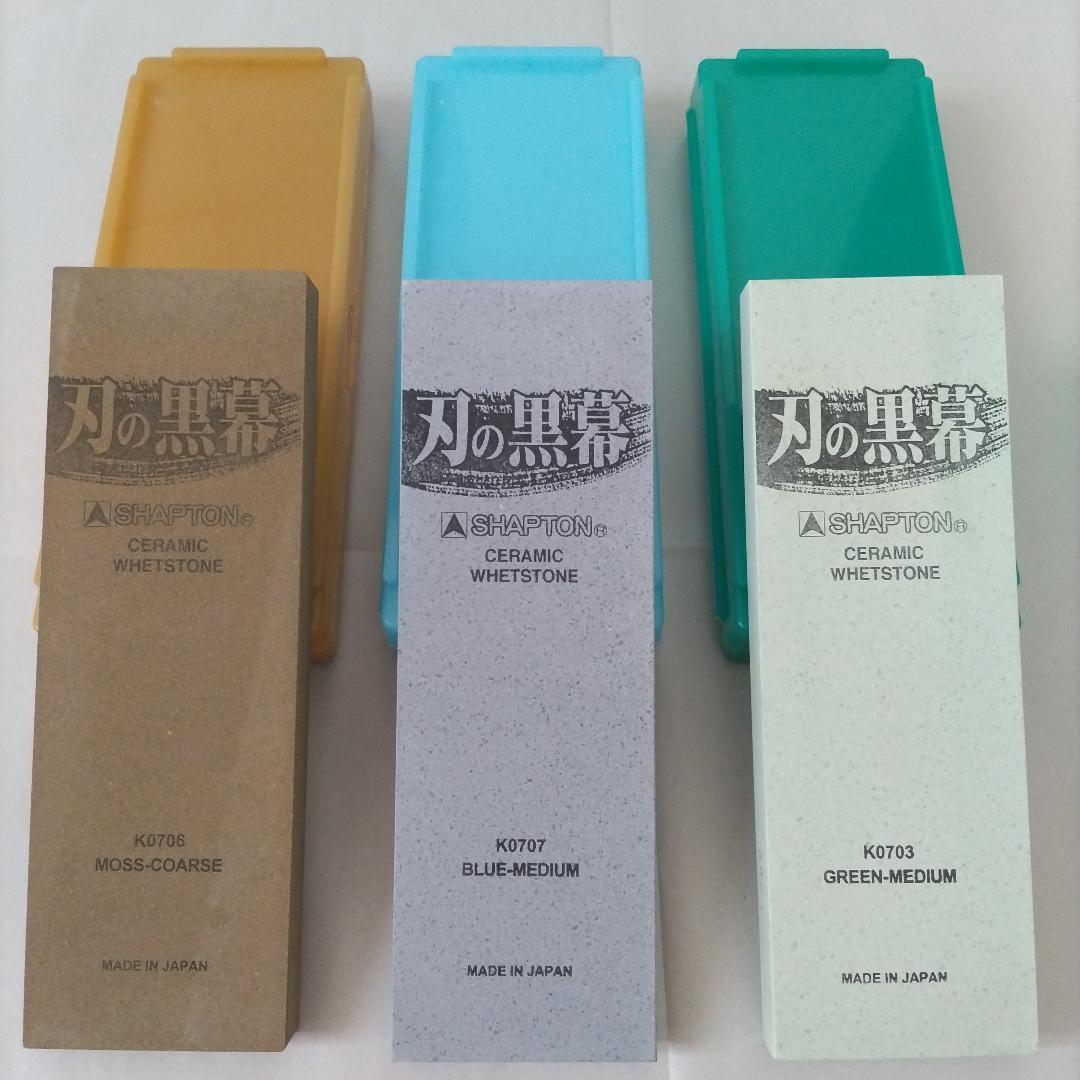 シャプトン Shapton 刃の黒幕 #220 #1500 #2000 セット