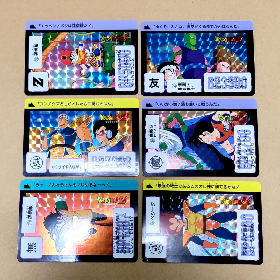 ドラゴンボールカードダス セレクションブースター フルコンプ 2015