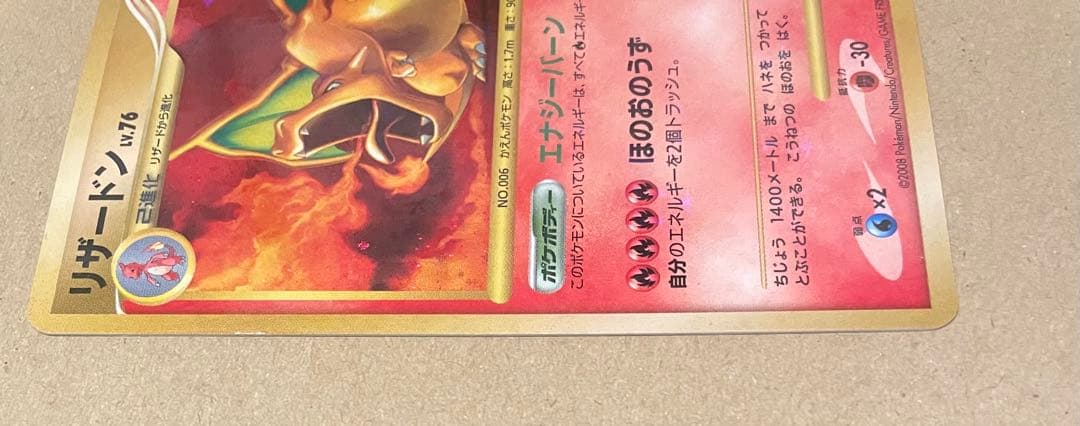 k*z様 リザードン Lv.76 092/092