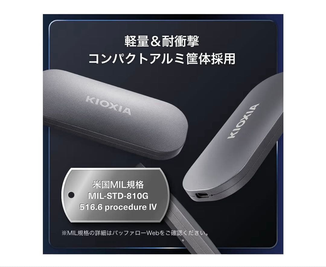 KIOXIA EXCERIA PLUS 500GB 外付けSSD