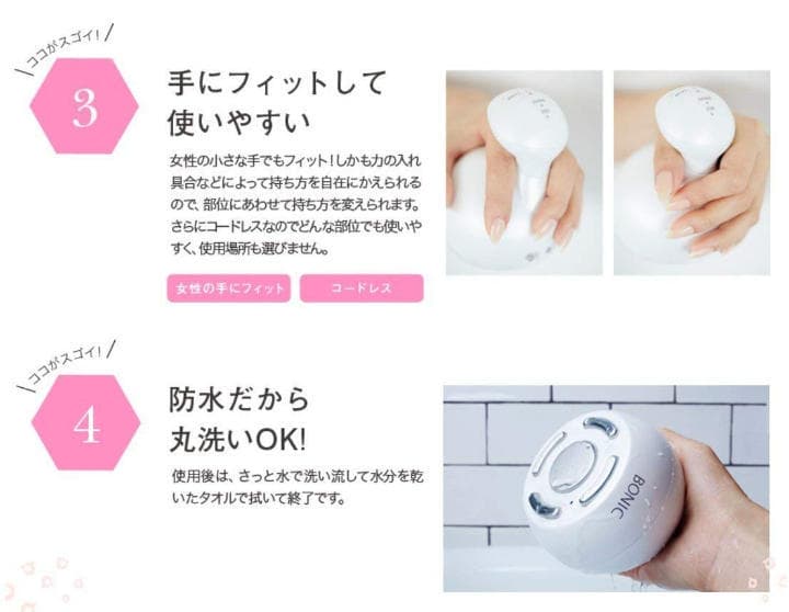 美顔器　ボニックプロ BONIC Pro ボニックジェルプレミアムリフト