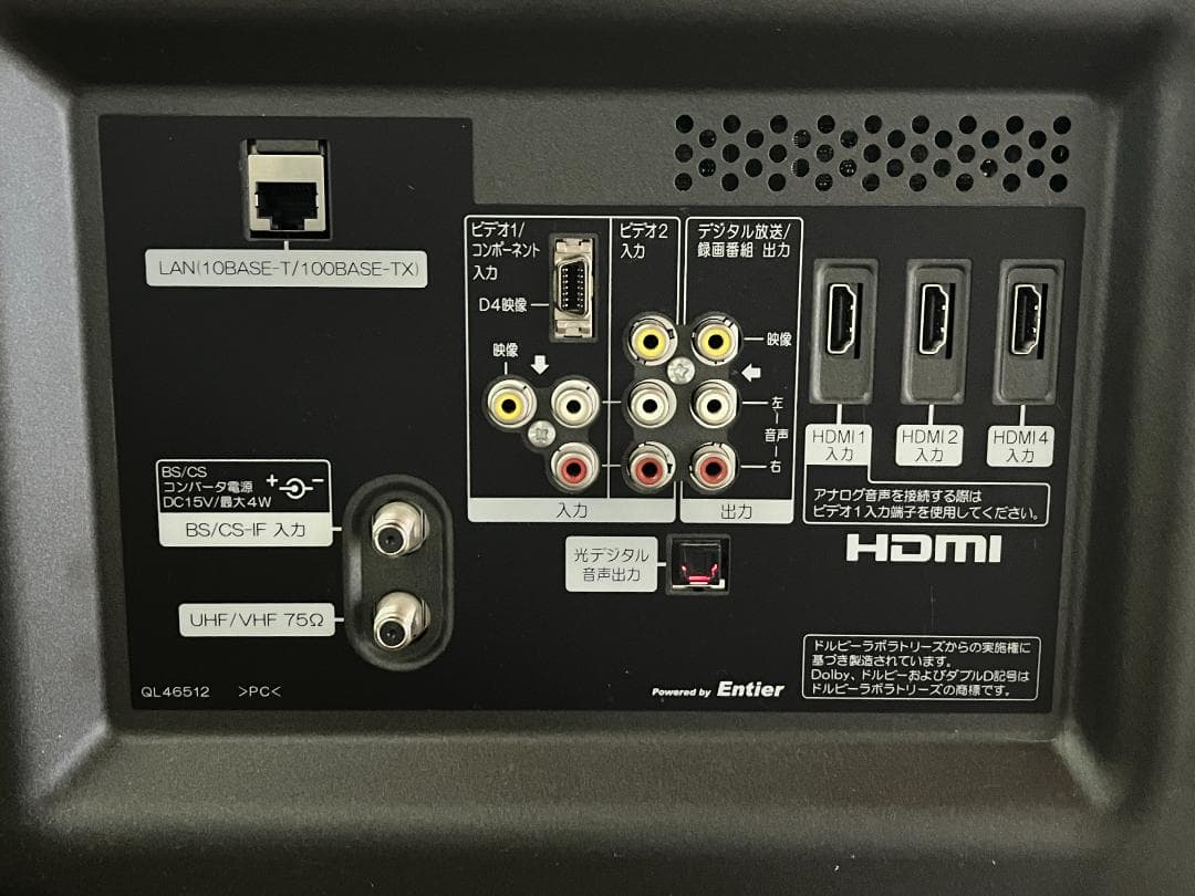 HITACHI 46型テレビ P46-XP05 HDD内蔵