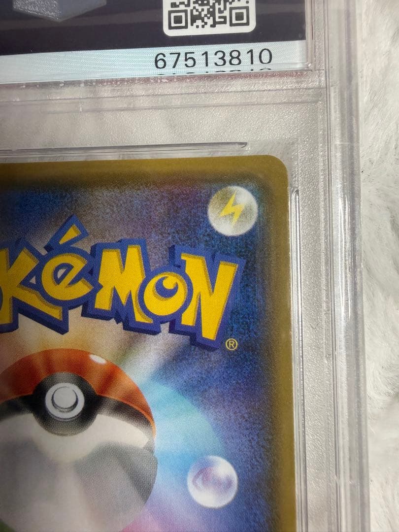 PSA10 ブースターV SR 073/069