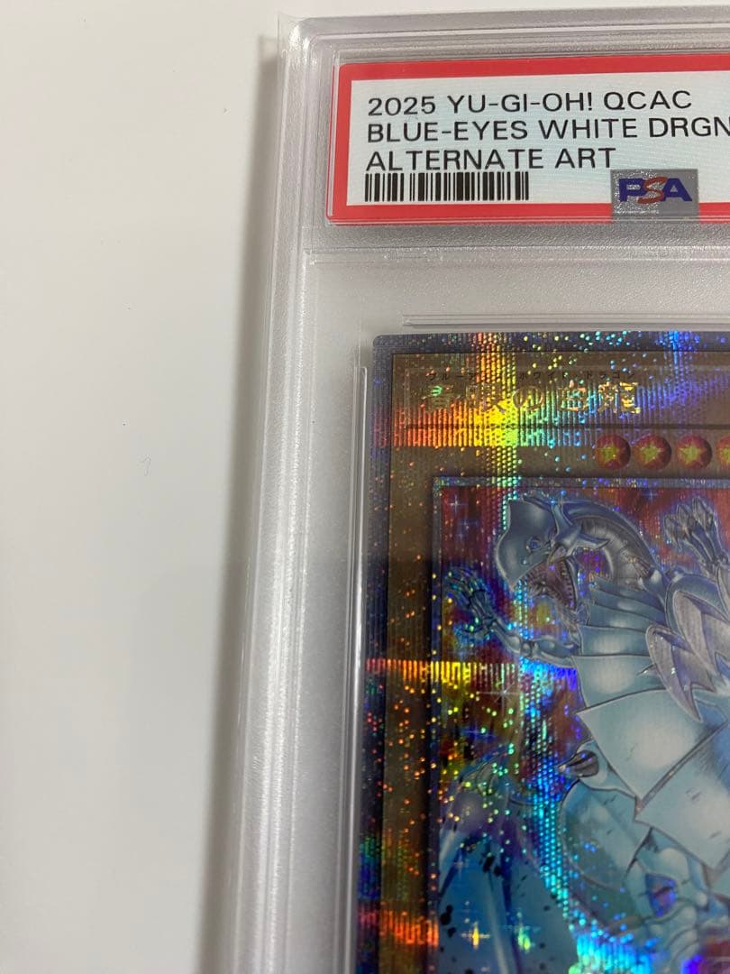 PSA10 青眼の白龍 ブルーアイズホワイトドラゴン 25th