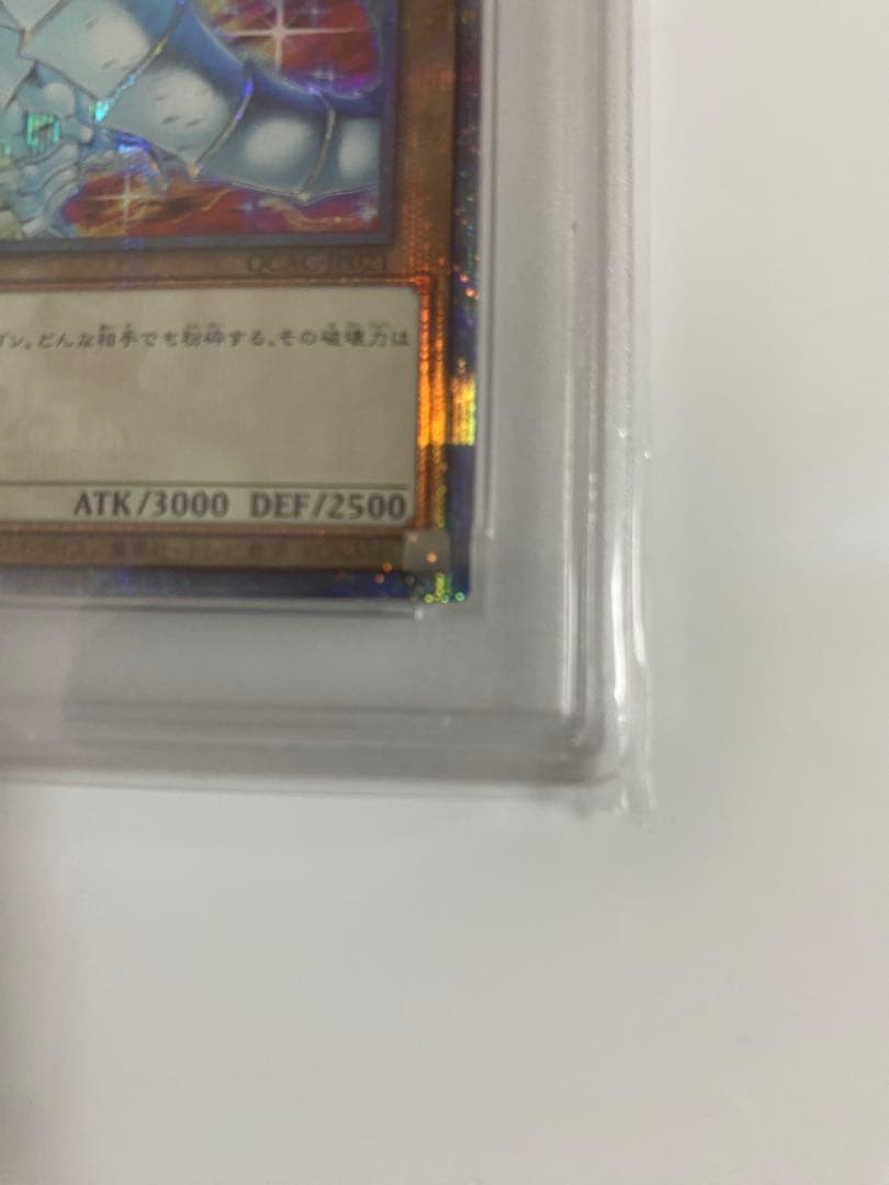 PSA10 青眼の白龍 ブルーアイズホワイトドラゴン 25th