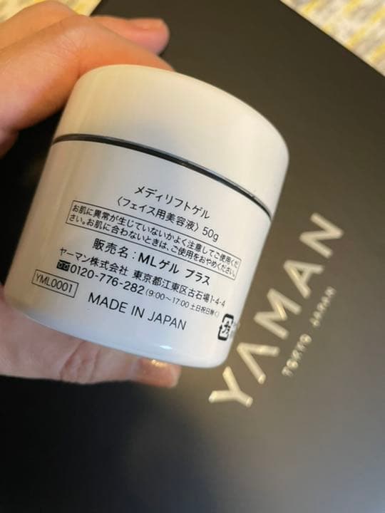 YA−MAN EP-14BB 十回ほど使用　メディリフト  専用ジェル付き