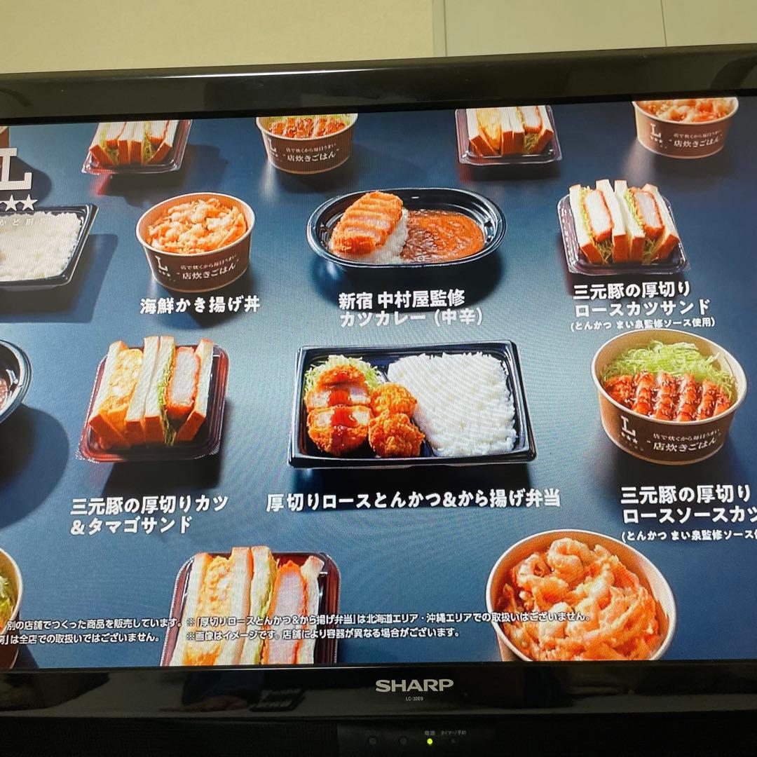 送料無料❣️近隣割引　アクオス　シャープ　AQUOS LC-32E9 液晶テレビ