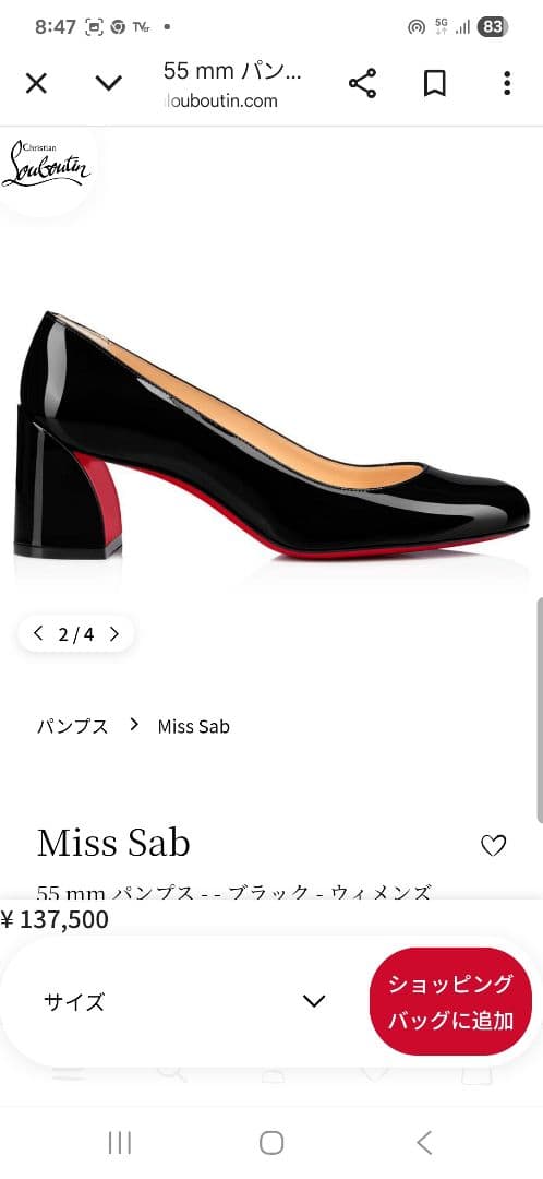 【ほぼ新品】クリスチャンルブタン Miss Sab パンプス