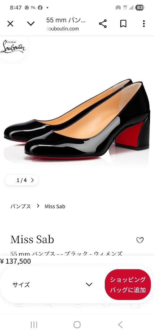 【ほぼ新品】クリスチャンルブタン Miss Sab パンプス