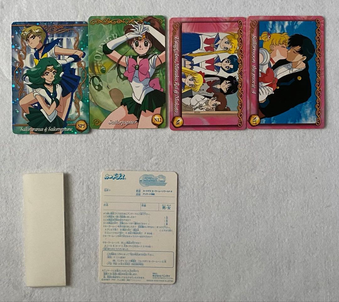 セーラームーン〜SS カード 84枚セット　美少女戦士 バンダイ　平成レトロ