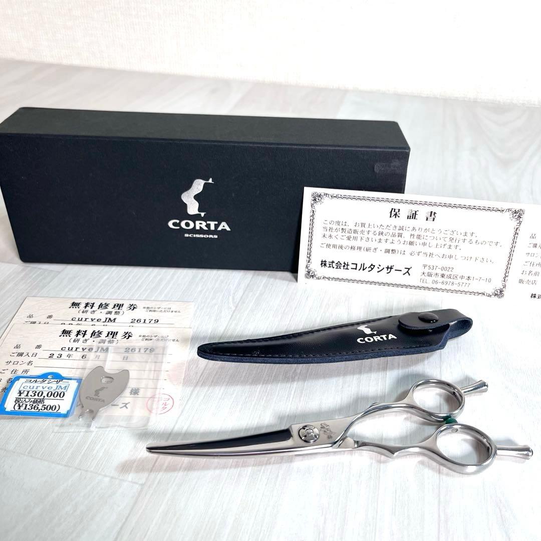 【美品】ディズニー×コルタ　シザーズ　ハサミ　ミニー特別モデル　curve JM