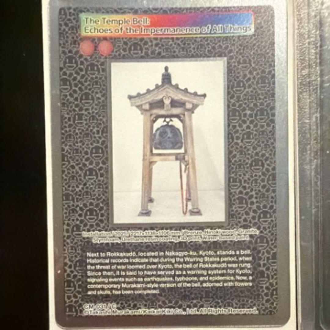 CM No.72 村上隆 クリーブランド限定 村上隆