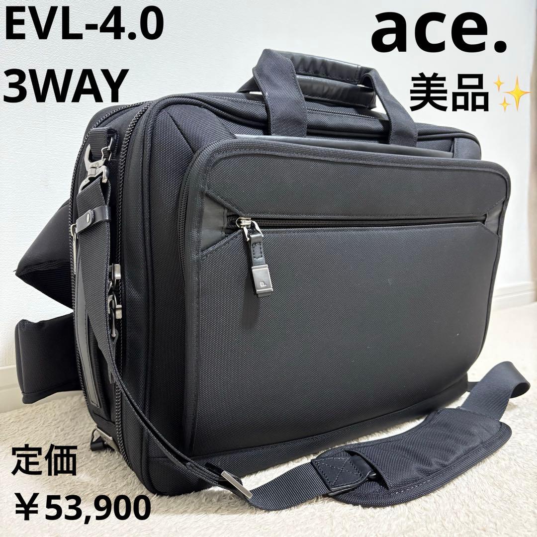 エース EVL-4.0 3WAY エキスパンダブル B4 ビジネスバッグ　黒