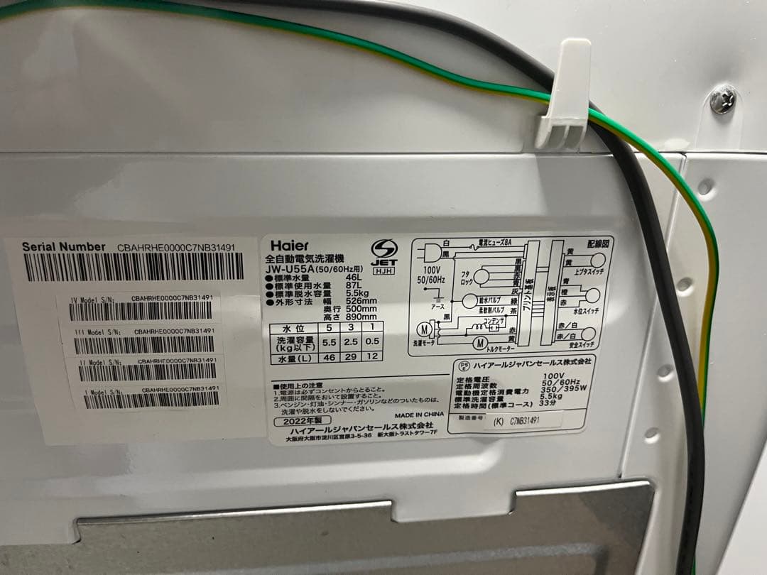 ハイアール　JW-U55A 洗濯機2022年製5.5キロT