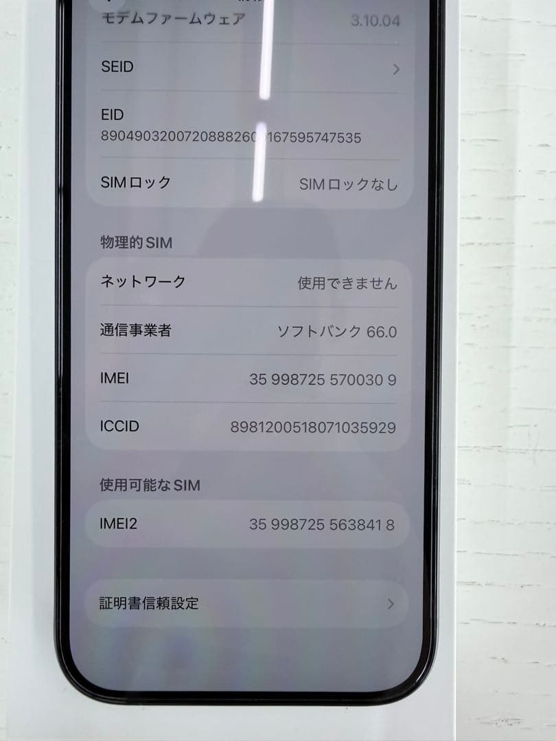 Apple iPhone15 256GB ブラック SIMフリー