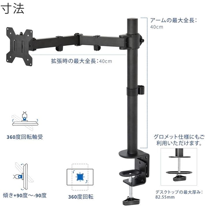 シングル液晶ディスプレイ液晶モニター デスク取り付けスタンド 最大27インチ