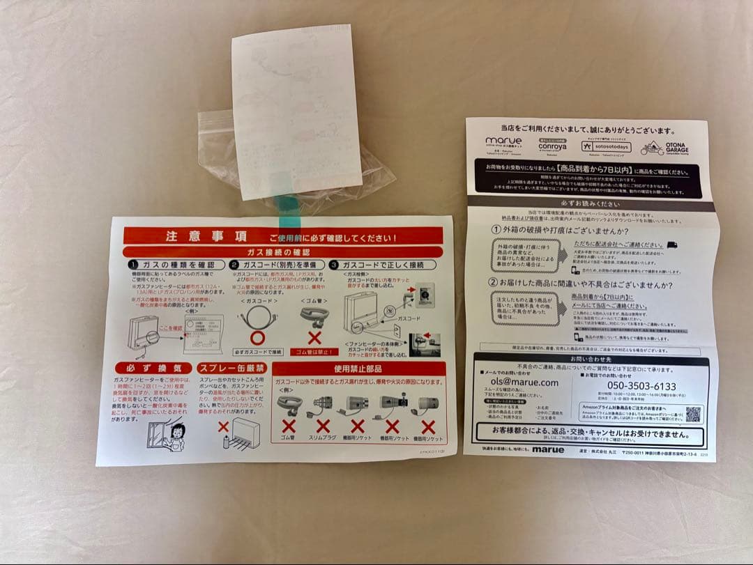 15畳用ガスファンヒーター ホワイト5mガス接続用ホース付き