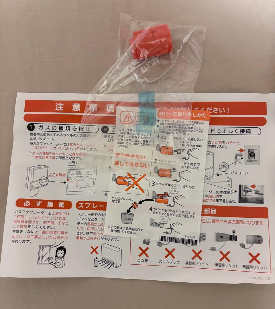 15畳用ガスファンヒーター ホワイト5mガス接続用ホース付き