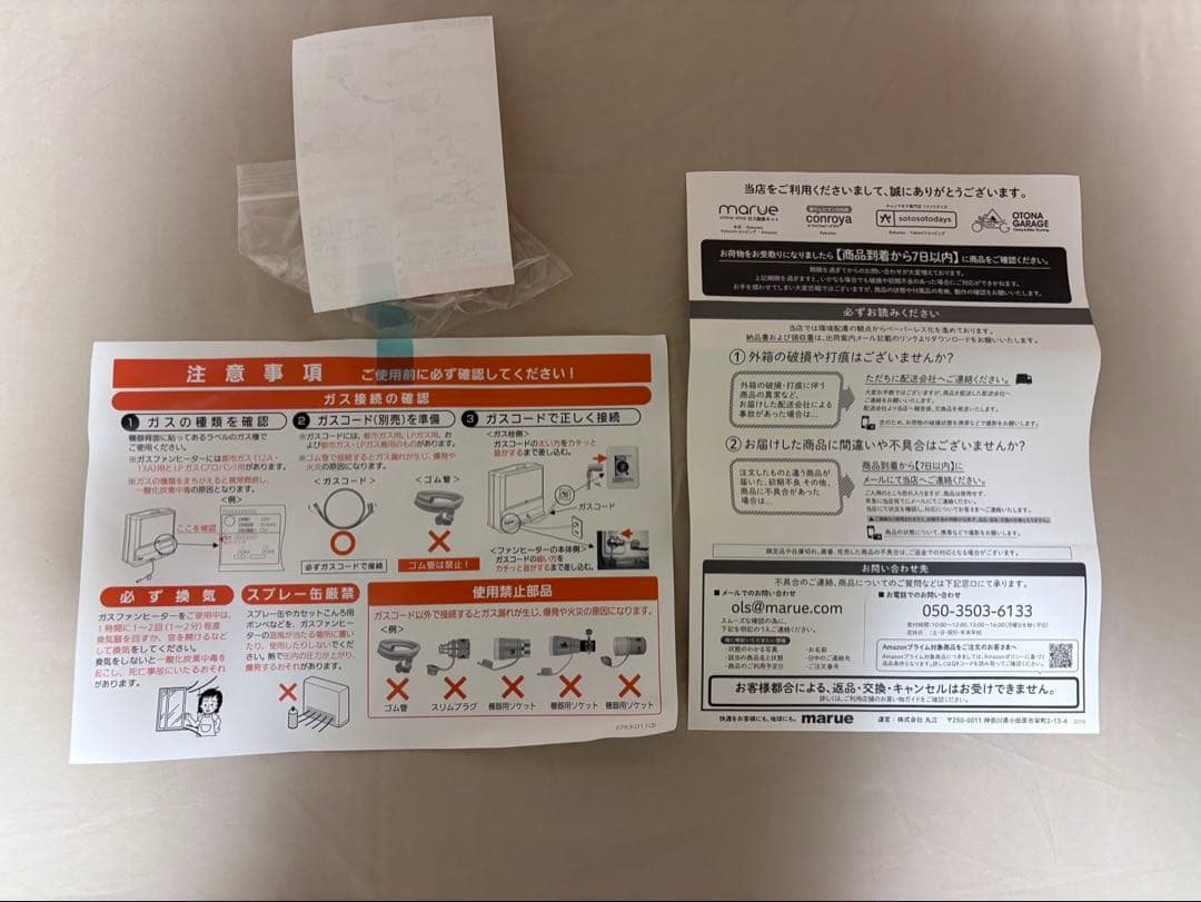 15畳用ガスファンヒーター ホワイト5mガス接続用ホース付き