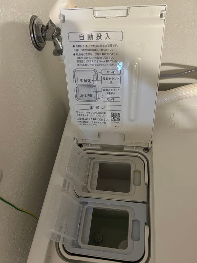 SHARP ES-X11B ドラム式洗濯乾燥機11kg/6kg