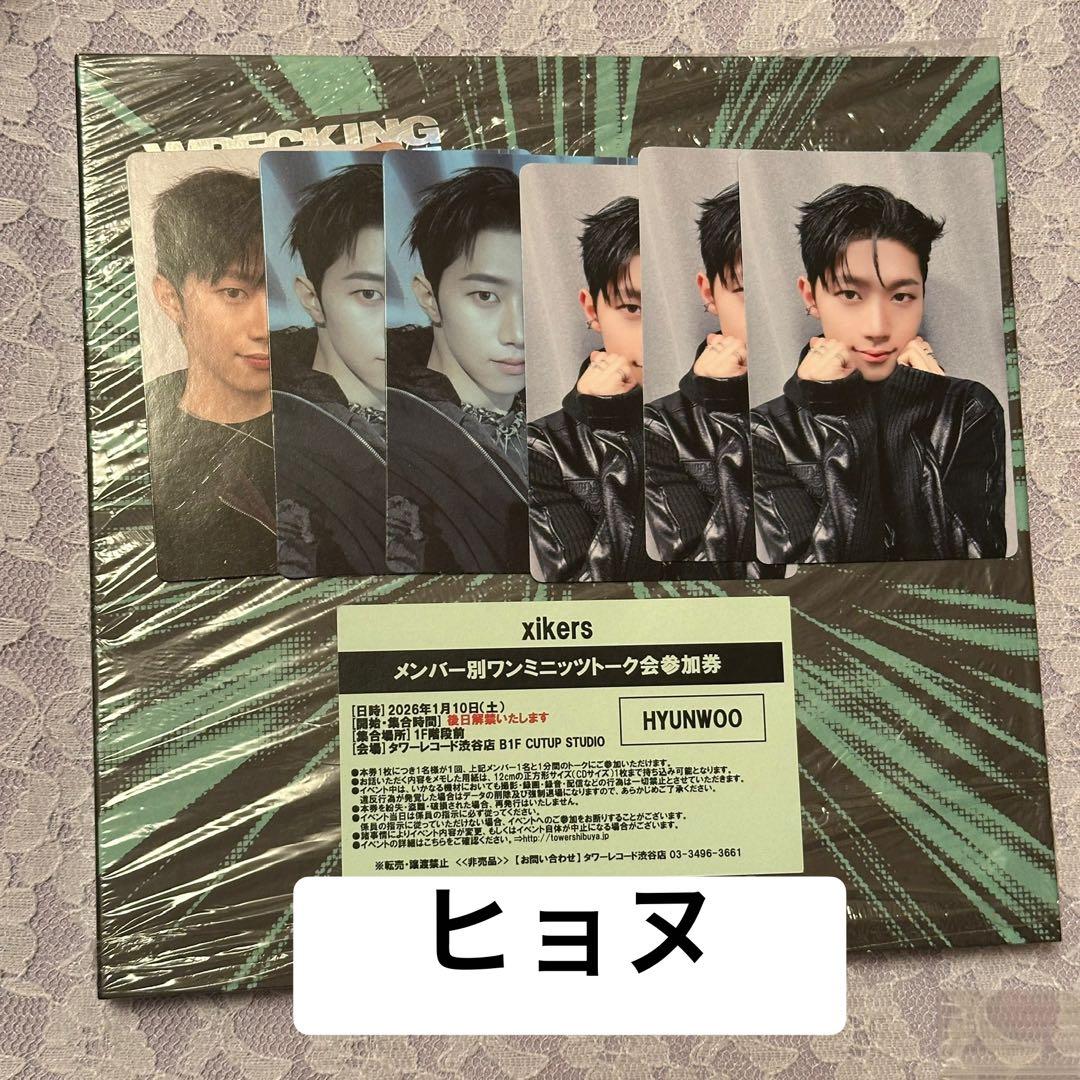 xikers ヒョヌ タワレコ ワンミニッツトーク会 参加券