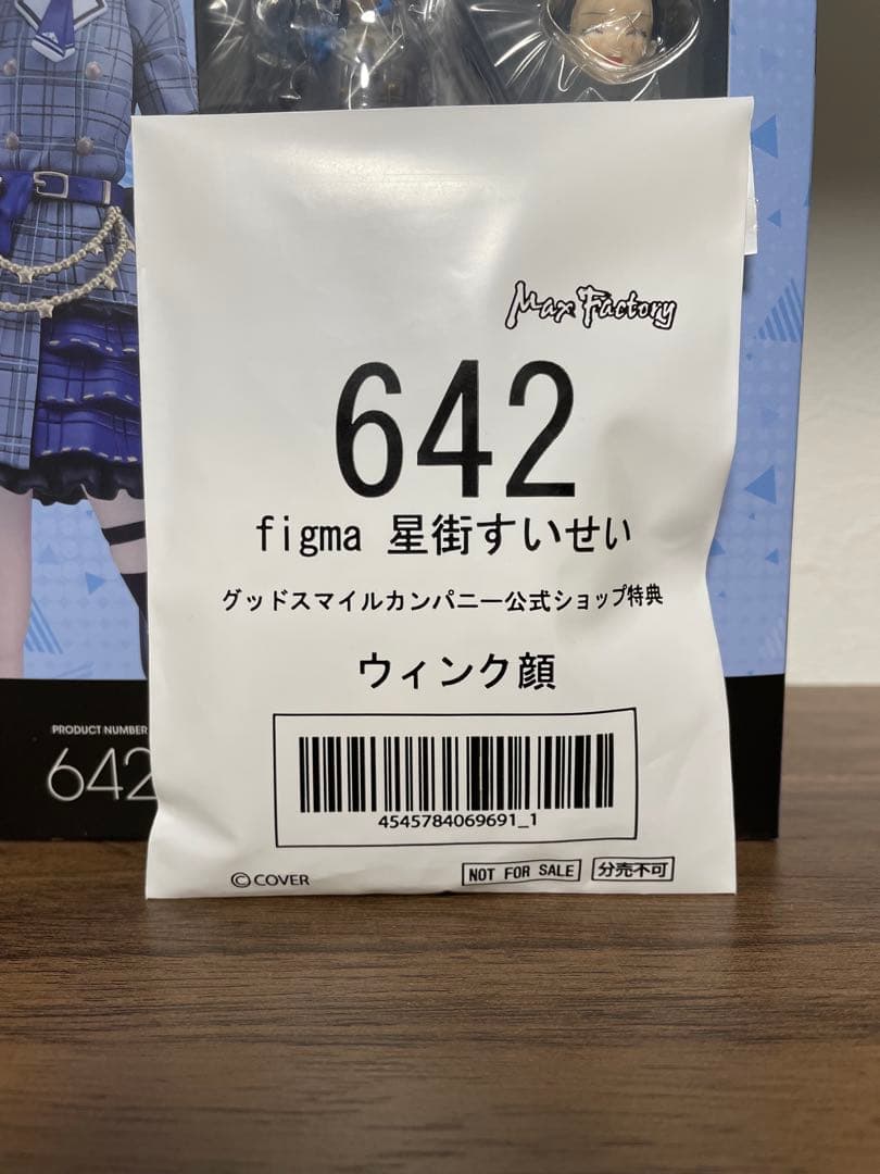 【ホロライブ】figma 星街すいせい 公式ショップ特典付け替えパーツ付き