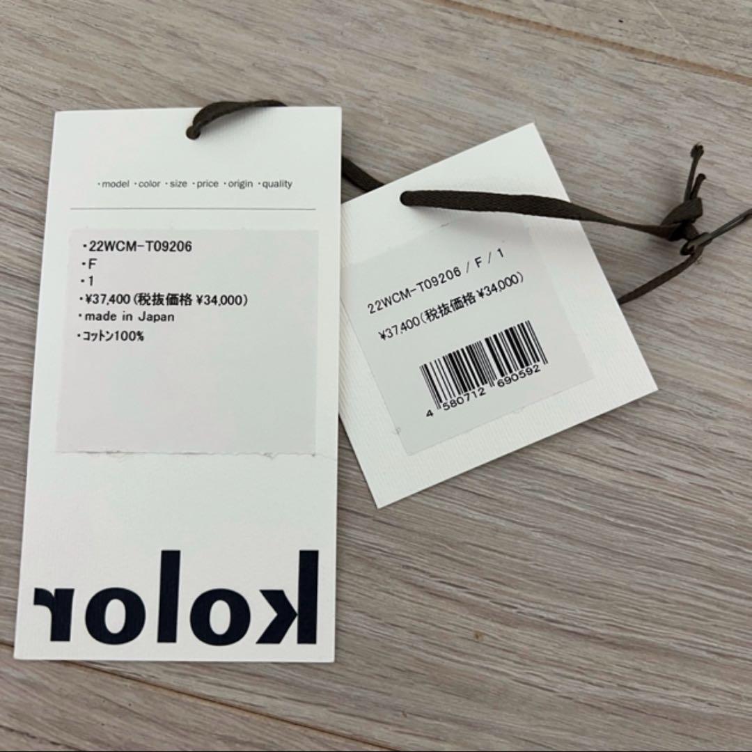 kolor （カラー）22AW スウェット　サイズ1