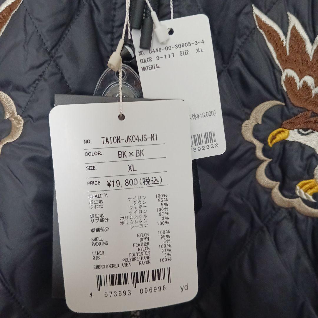 【未使用値下げ不可】TAION スカジャンダウン 黒 XL 鷲×龍 リバーシブル