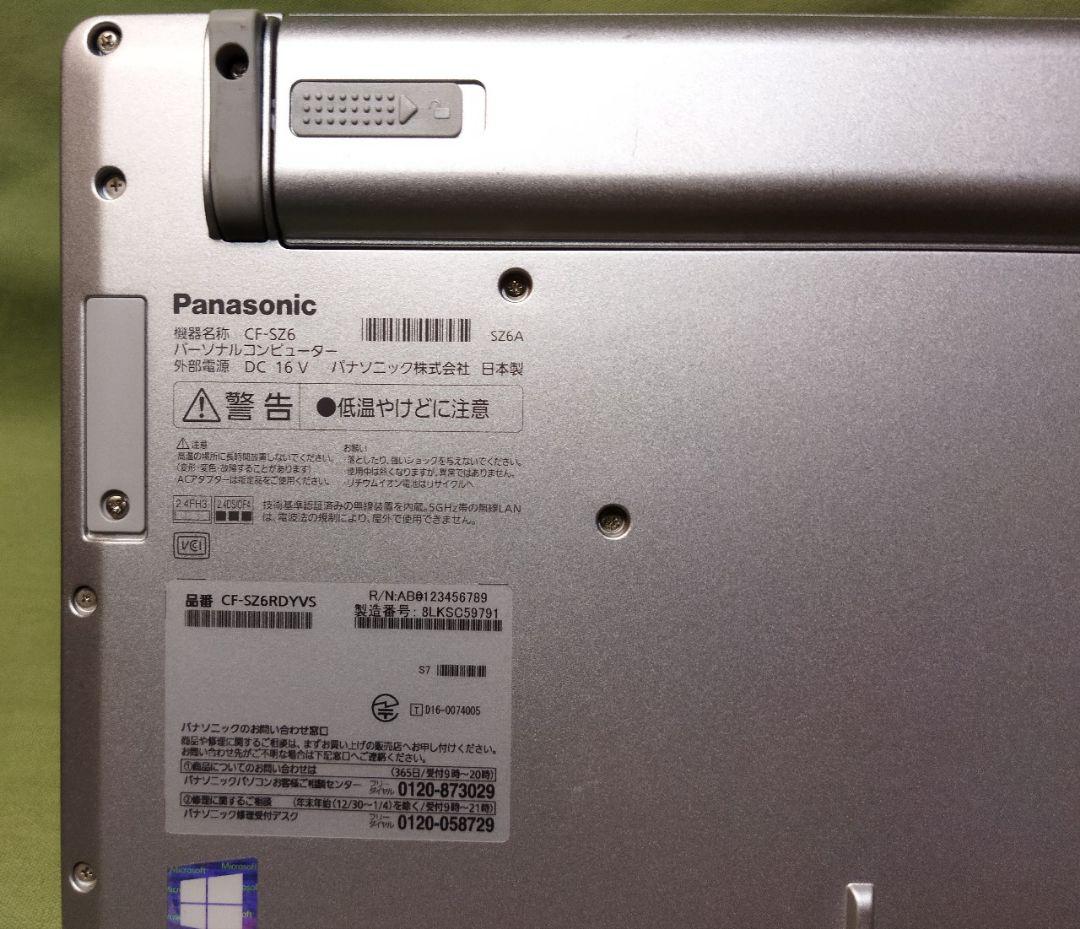 訳アリ レッツノート CF-SZ5 SSD256G Windows11ノートPC