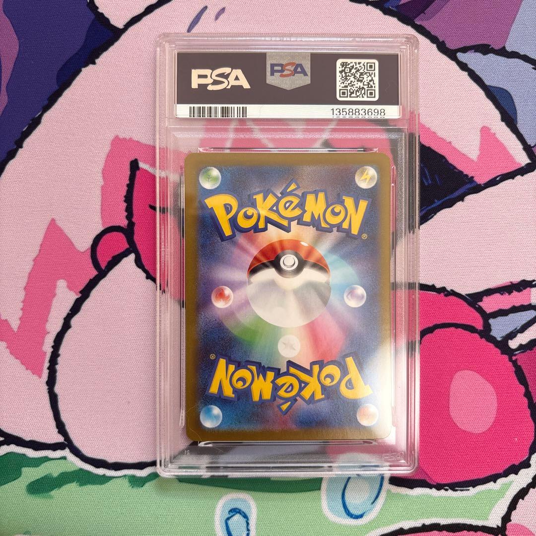 ❗️最安値❗️ヒカリ SAR PSA10